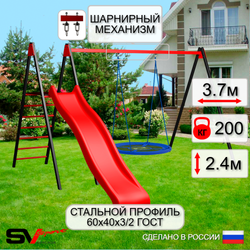 Уличные качели Sv Sport с горкой УК196В1 (3.7м/Гнездо Оксф. 100см/Подвесы на втулке 1к)