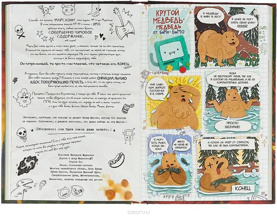 ВРЕМЯ ПРИКЛЮЧЕНИЙ. Полное издание. Том 2