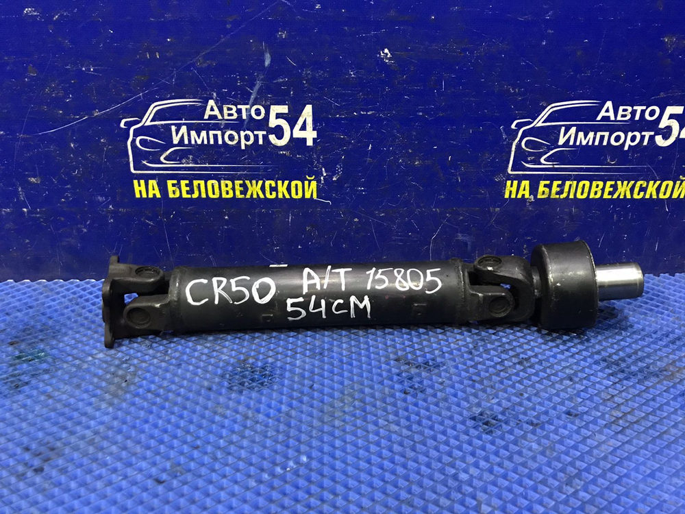 Карданный вал передний TOYOTA LITEACE NOAH 1996-2001