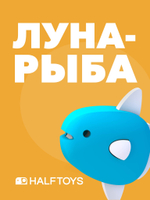 Фигурка HALFTOYS OCEAN