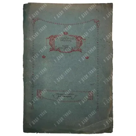 Набор "Императорский Эрмитаж" (14шт.). Французская школа. Т-во Р. Голике и А. Вильборг. С.-Петербург