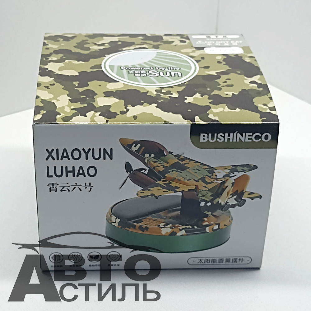 Ароматизатор-игрушка -на торпеду- Самолет-Ист Камуфляж -солн батар (жидк)- YC-77CBL Camoufla