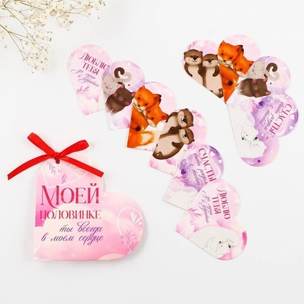 10 любовных пожеланий "Моей половинке", 12 х 10,5 см