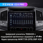 Teyes CC4 Pro 10,2" для Toyota Land Cruiser 200 2007-2015