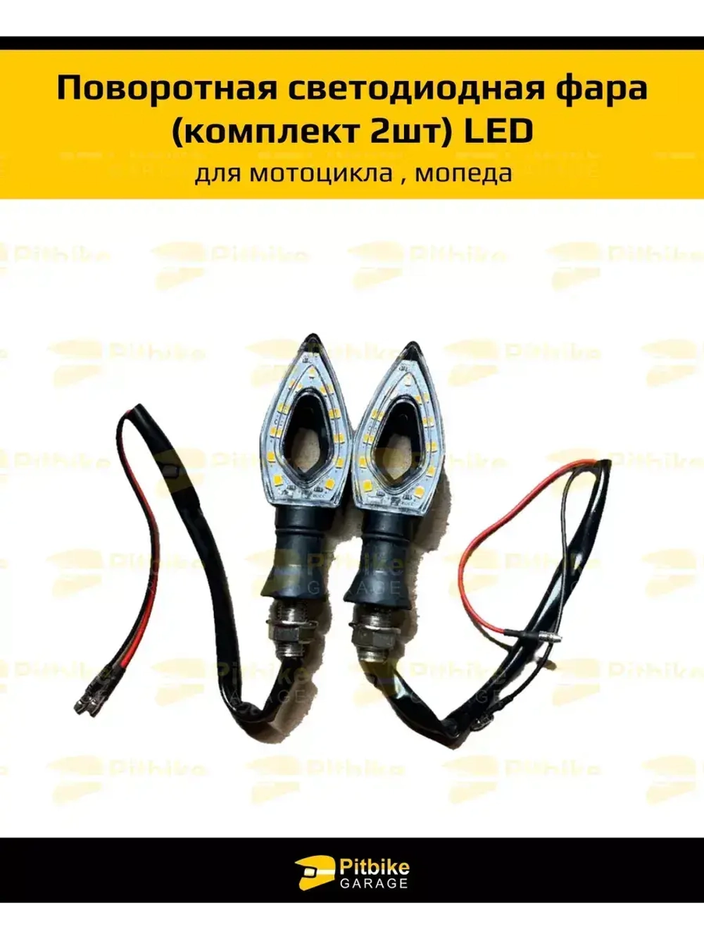 Поворотная светодиодная фара для мотоцикла , мопеда; LED