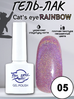Гель-лак FOR YOU Cat's eye RAINBOW № 05