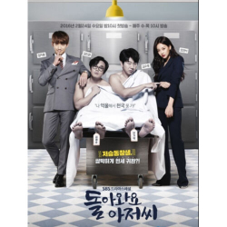 Альбом Please Come Back Mister SBS Drama OST