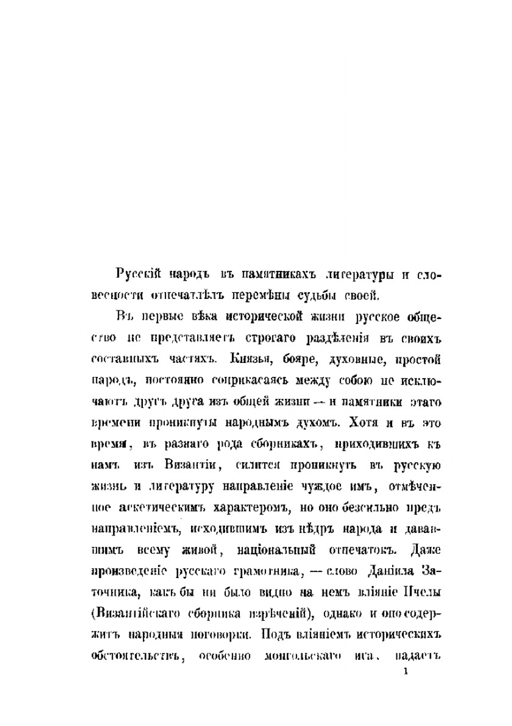 Русская женщина в до-монгольский период | Александр Добряков