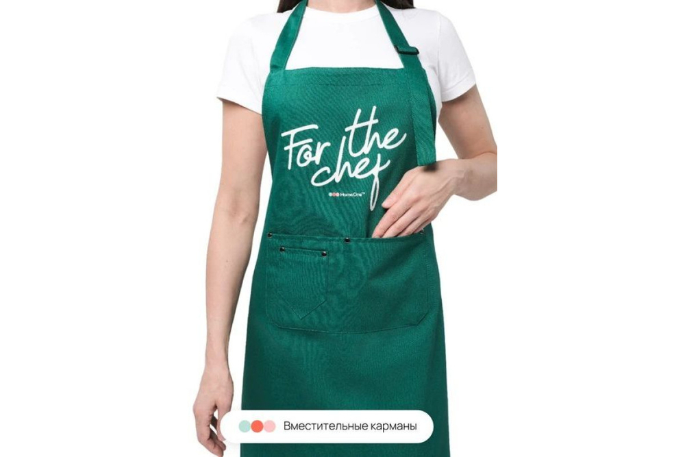 Фартук кухонный Home One саржа изумрудный