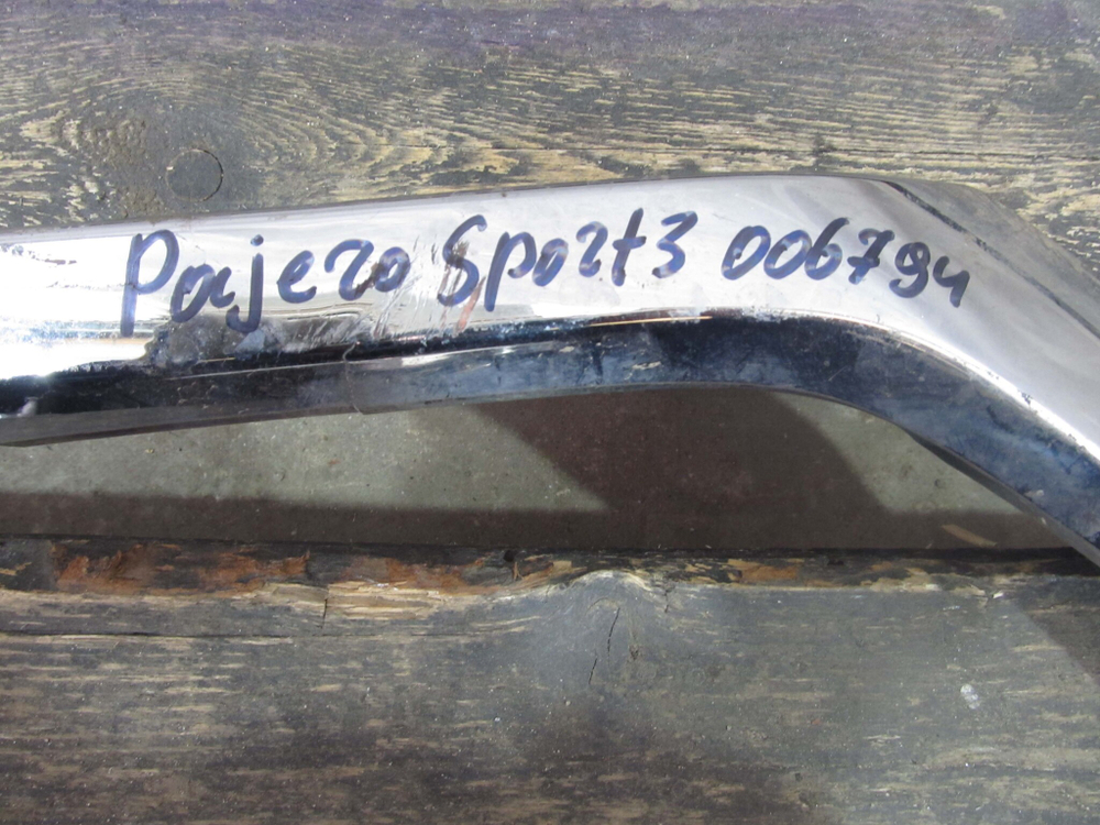 Накладка переднего бампера Pajero Sport 3 15-21 Б/У Оригинал 6407A153