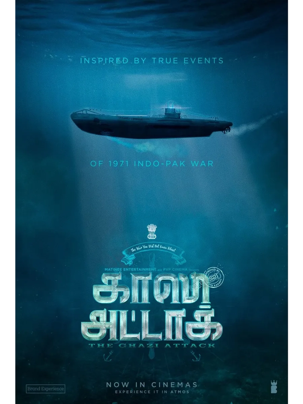 Нападение Гхази (2017) (DVD-R)