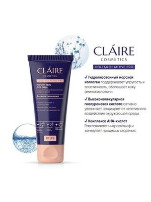 CLAIRE Пилинг-гель для лица Collagen Active Pro 100мл