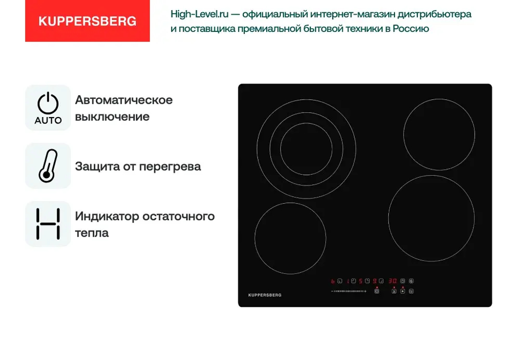 Cтеклокерамическая панель Kuppersberg ECS 630