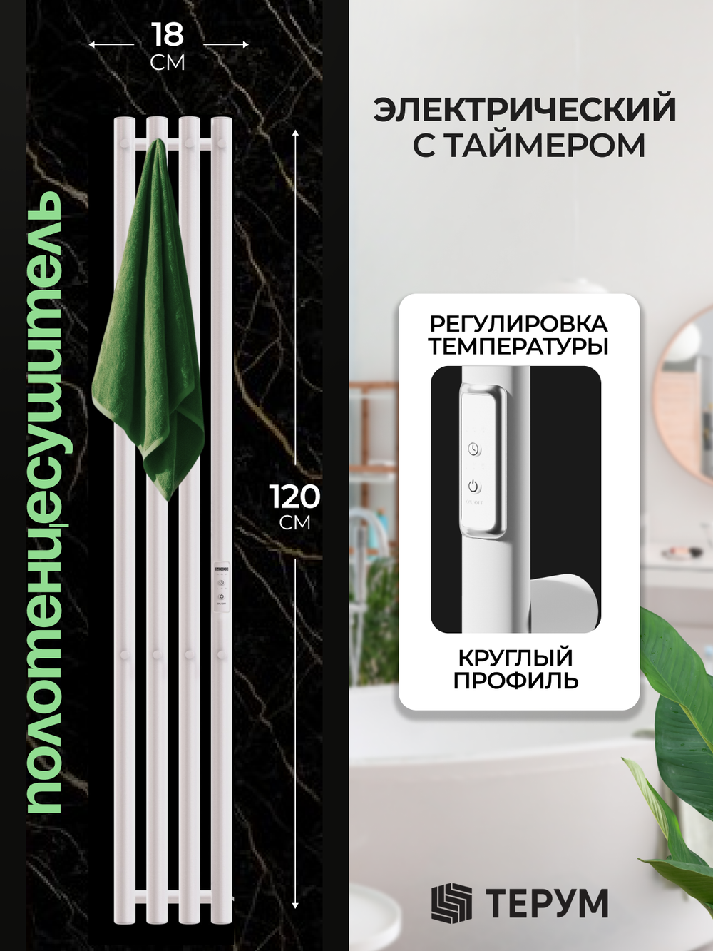 Marco4 120 электрический полотенцесушитель белый матовый
