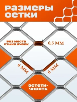 Сетка от грызунов, кротов, мышей, крыс, штукатурная 6х6х0,5мм /ширина 1метр длина 10метров рулон
