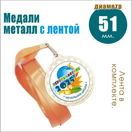 МЕДАЛИ МЕТАЛЛ (50х38 мм.)