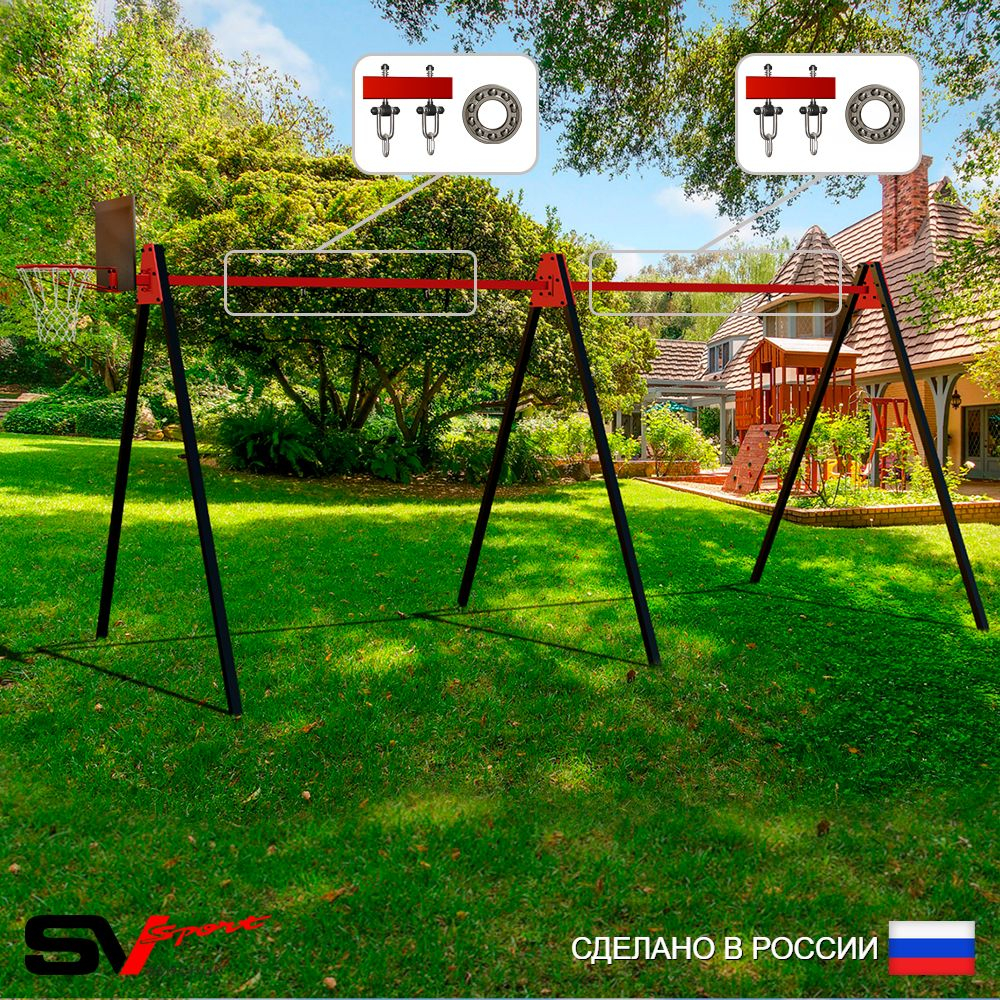 Уличные качели Sv Sport Maxi х 2 УК300.1КП2 (5.4м/Щит баскет/Подвесы на подш 2к)