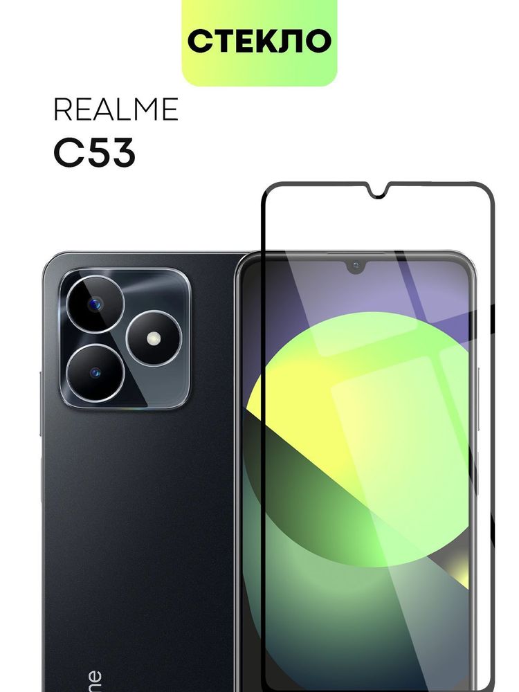 Чехол BROSCORP для Realme C53 (арт. RM-C53-TPU-01-TRANSPARENT)