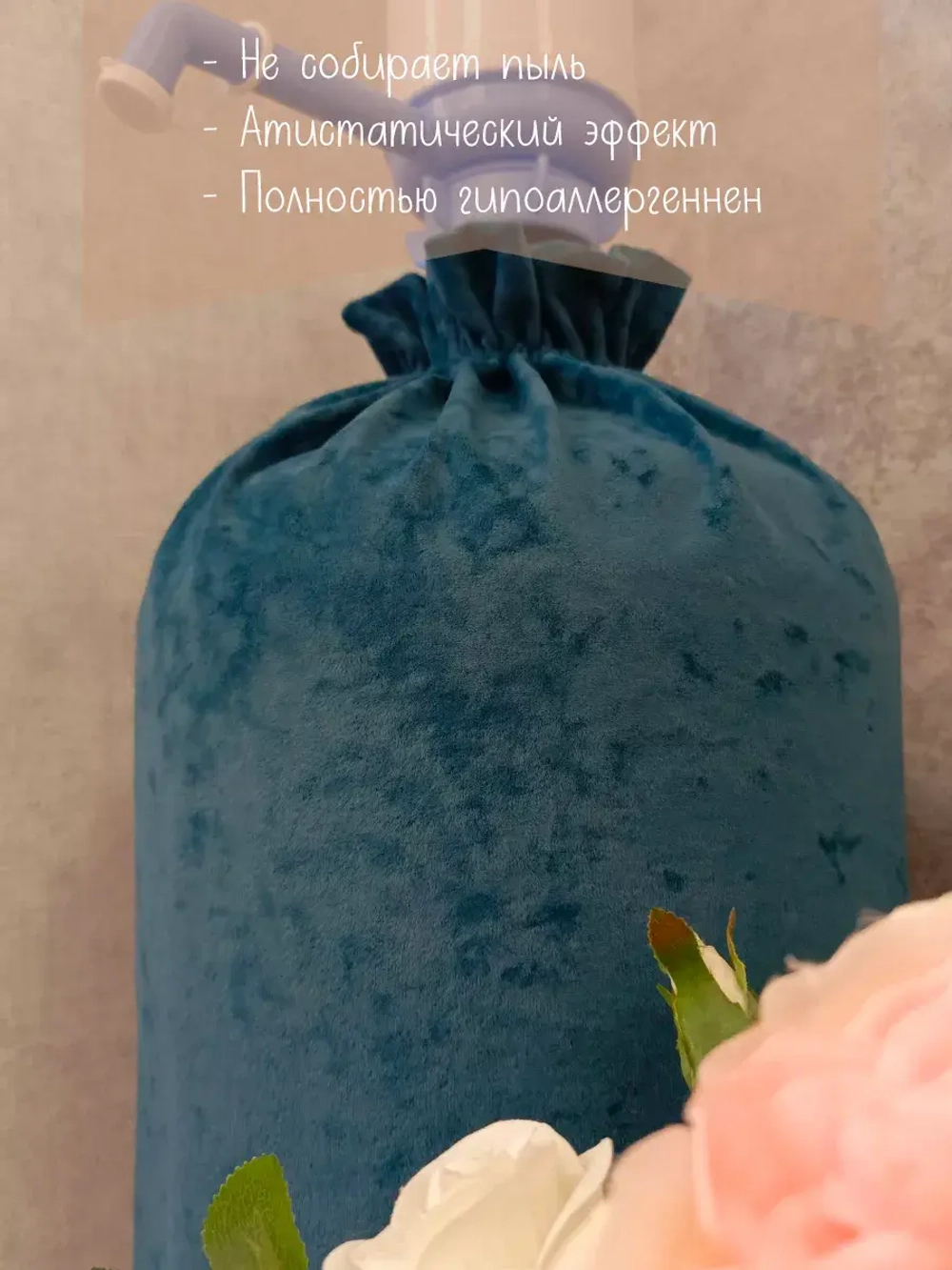Чехол на бутыль 19 литров с помпой