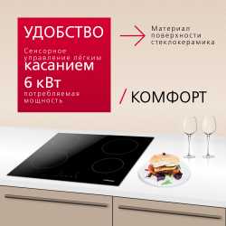 Электрическая панель Hansa BHC633005