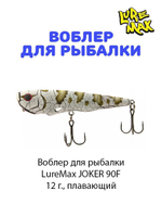 Воблер для рыбалки LureMax JOKER