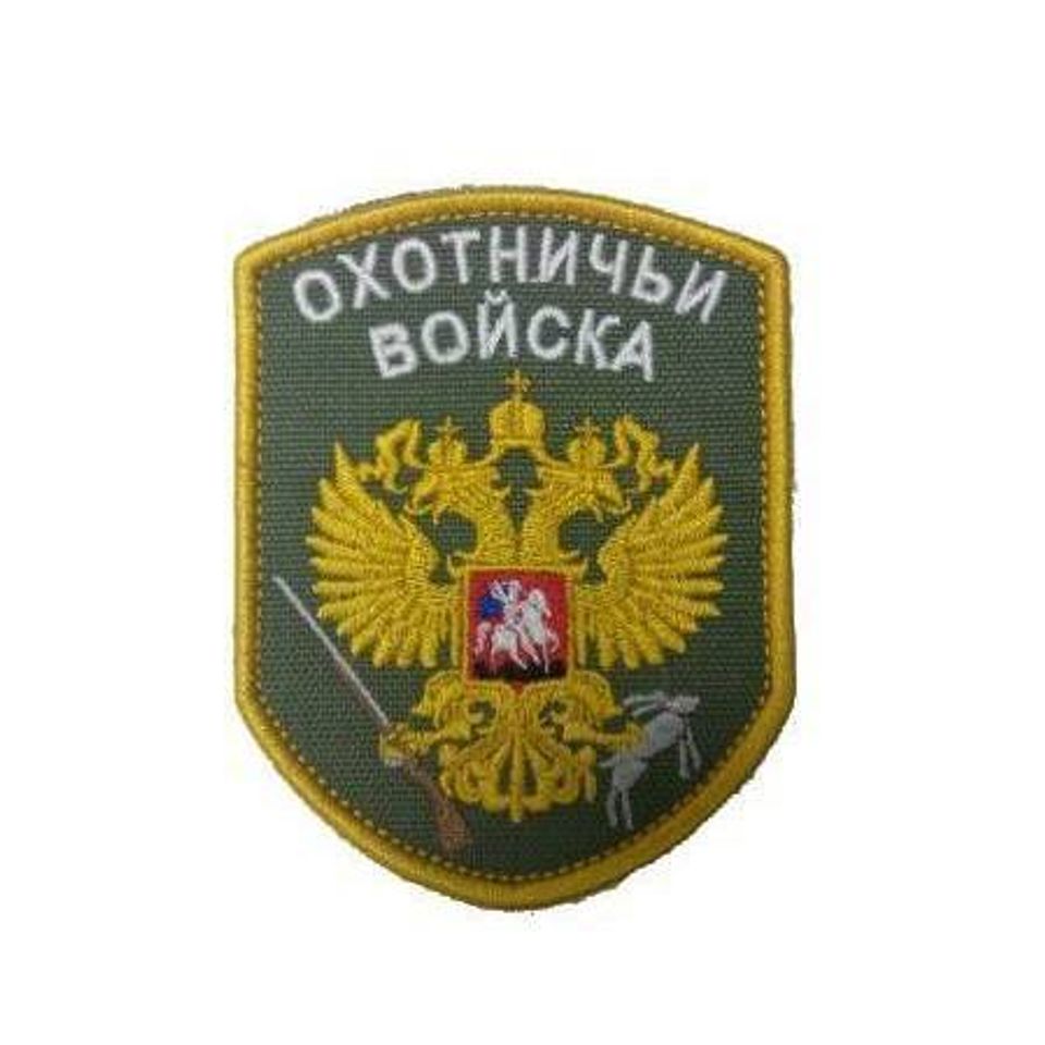 Патч Охотничьи войска (олива)