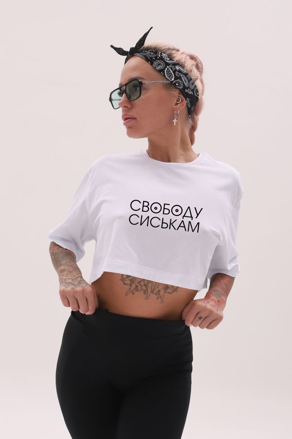 Футболка оверсайз-коротыш(женская) «СВОБОДУ СИСЬКАМ»
