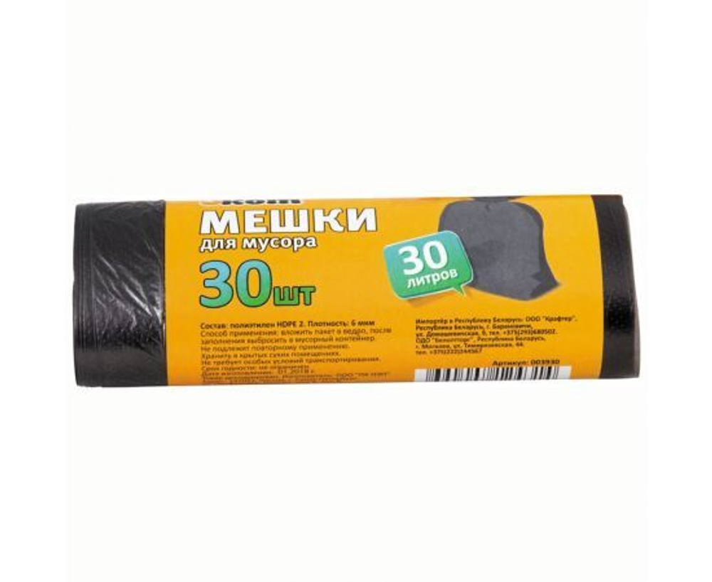 Мешки для мусора 30л*30 шт ПНД черные 6мкм