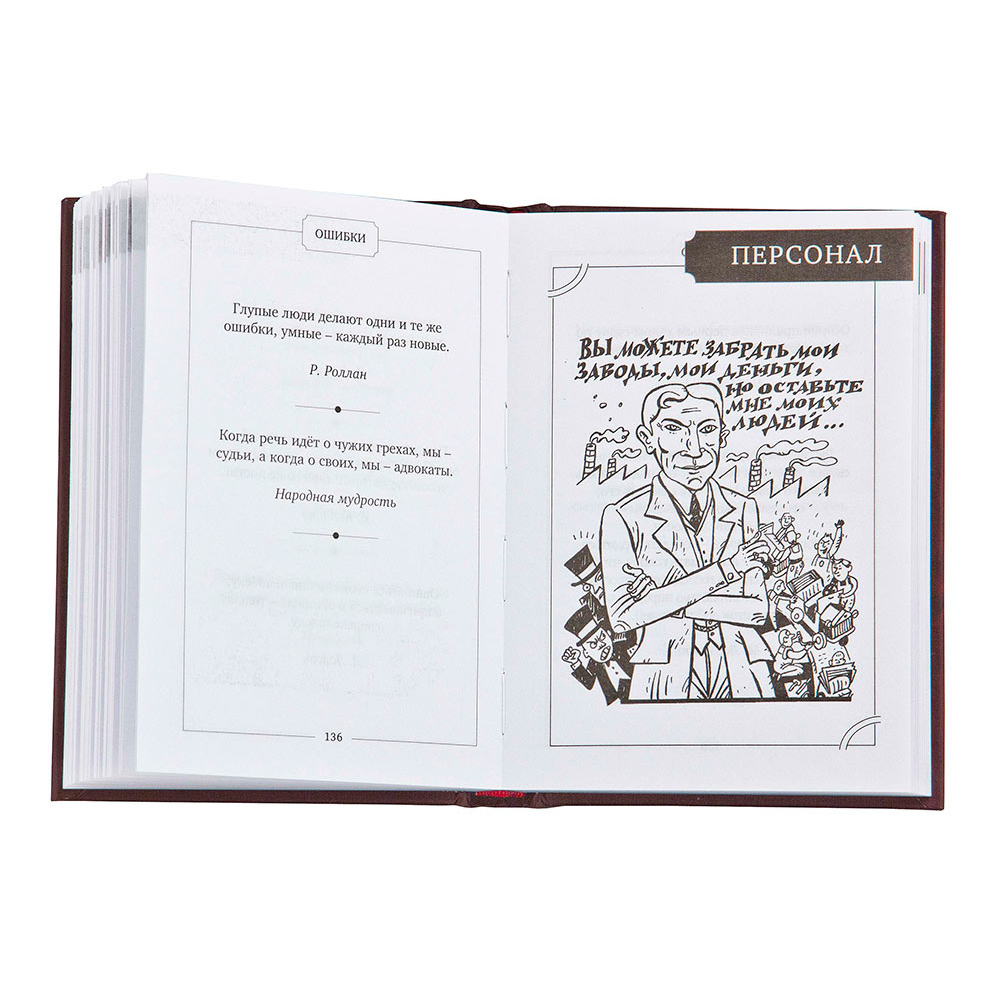 ПН-19 Подарочный набор "Кнут и пряник" (с книжкой)