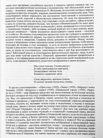 История русской литературы XX-начала XXI века: Часть II. 1925-1990 годы + CD-диск