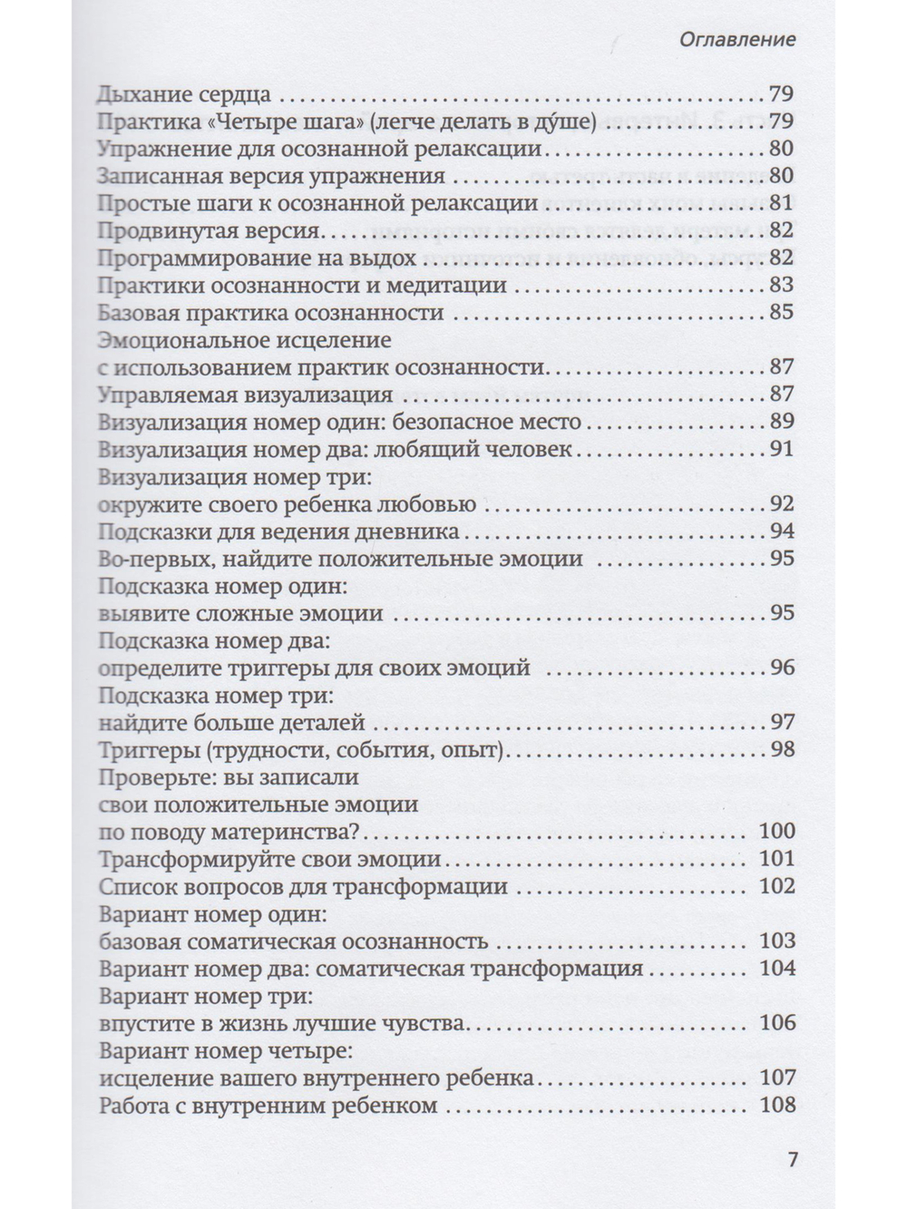 Неудачное грудное вскармливание