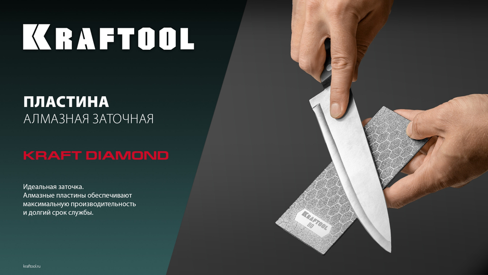 KRAFTOOL DIAMOND DOUBLE Р400/1000, пластина алмазная заточная двухсторонняя (35711-400-1000)