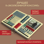 Бремя страстей человеческих