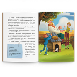 Книга "Детективное агентство ХРУМ. Гусли-самогуды"