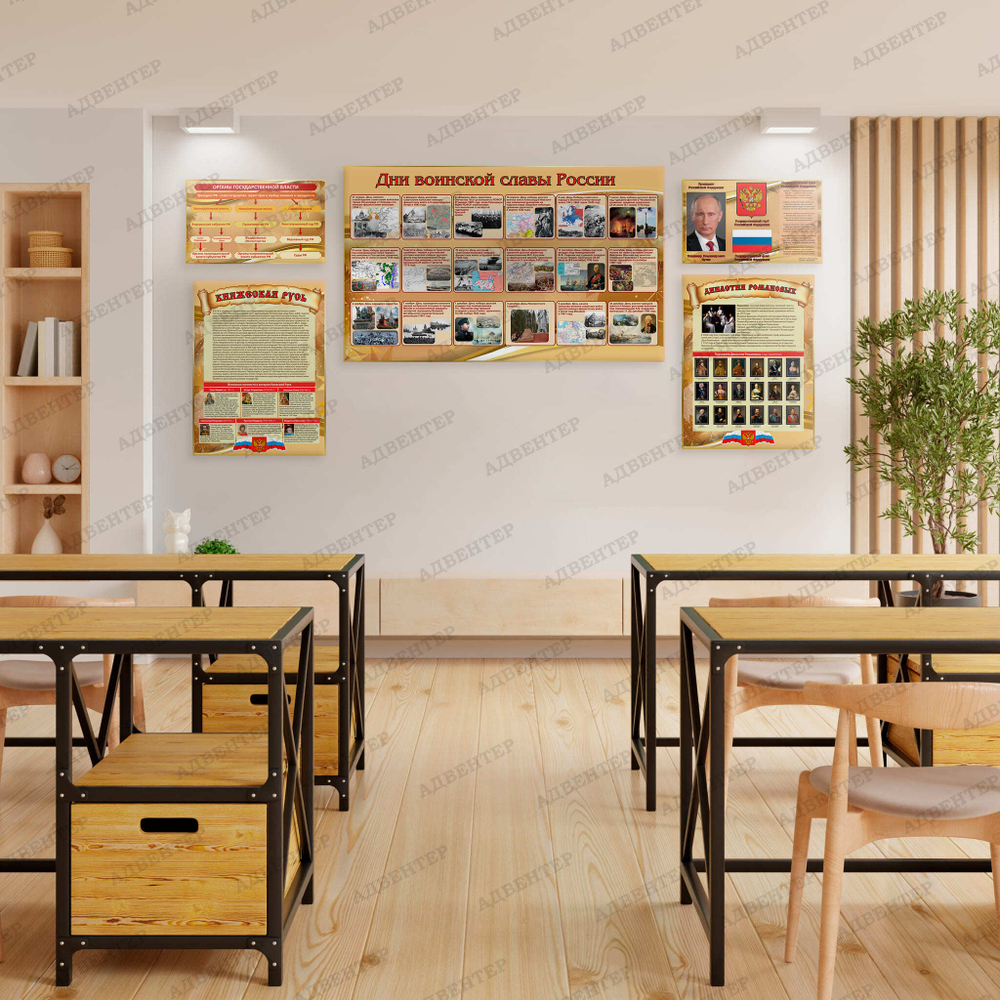 Патриотический стенд Государственная символика РФ 2434