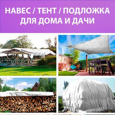 Подстилка Jiah Qi размер 5×5 м, 210 г/м²