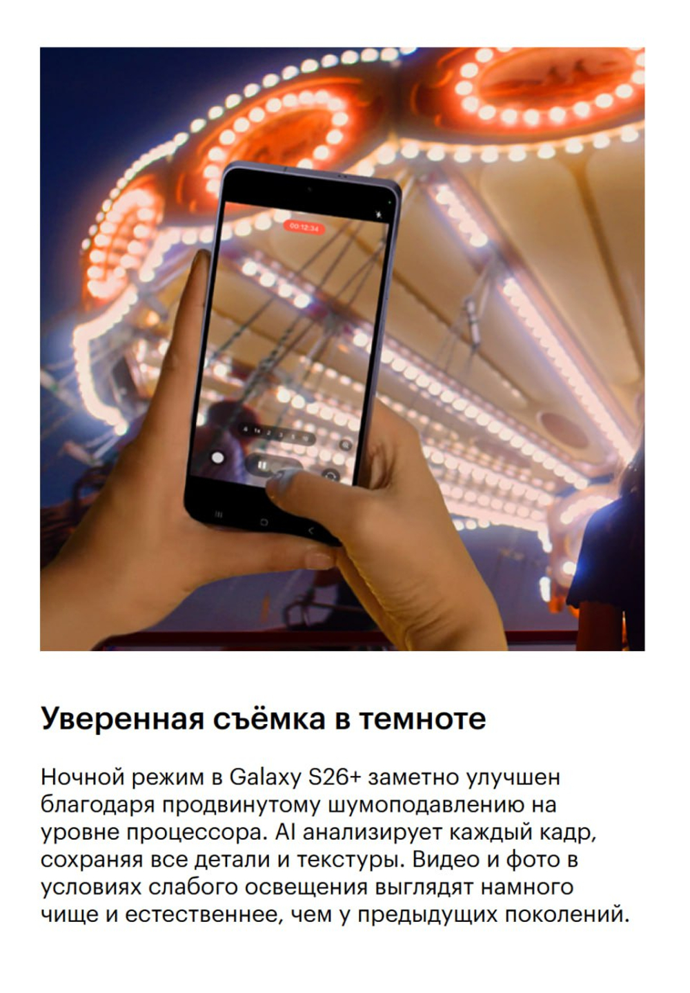 Samsung Galaxy S26 Plus White