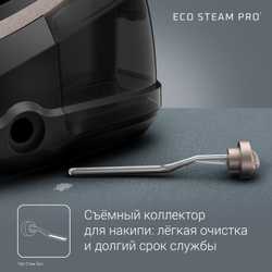 Парогенератор Rowenta Eco Steam Pro DG9661F0