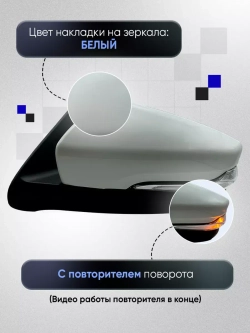 Зеркала Гранта Калина 1, 2 Датсун Электропривод Обогрев