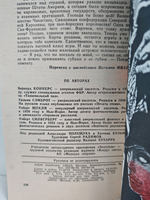 Искатель, №4, 1992