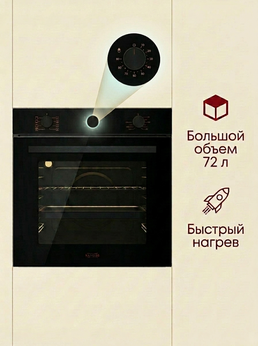 электрическая духовка O 526 S