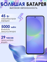 Смартфон Samsung Galaxy A36 5G, 8/256Gb, лаванда