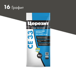 Затирка Церезит СЕ33 2кг для швов №16 Графит