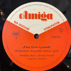 Винтажная виниловая пластинка LP Die Rose War Rot Роза Была Красной Schlagerchansons Unserer Tage (ГДР 1967)