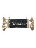 Карман Алексей (черный с бежевой вышивкой, экокожа)