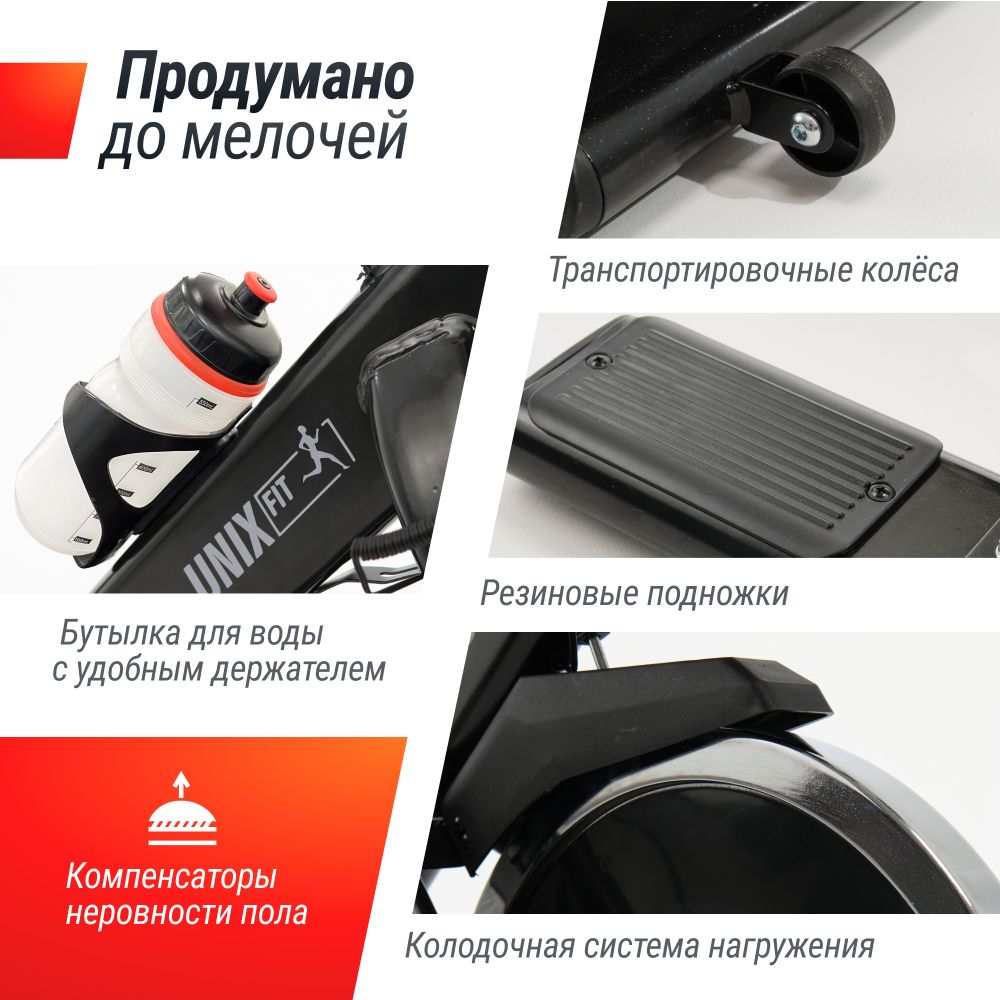 Велотренажер Спин-байк UNIX Fit SB-520