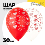 Шар латексный 30см Сердечки (Красный)