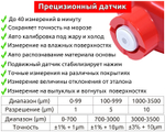 Измеритель толщины покрытий CARSYS DPM-816 Pro Полный комплект