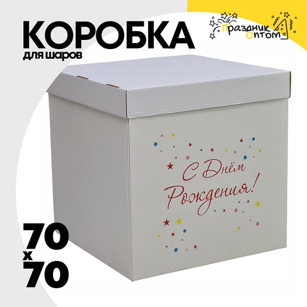 
          Коробка для надутых шаров 70 x 70 см (Белый)