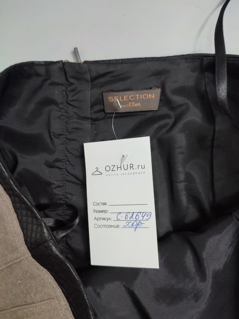 Юбка Selection светлая 42 размер